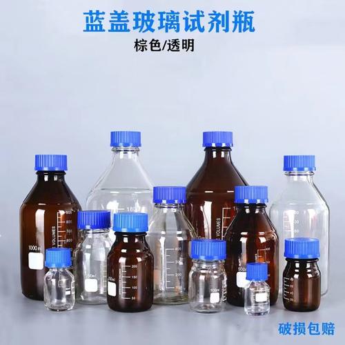现货销售100ml250ml500ml1000ml糖浆瓶化工实验室器皿蓝盖试剂瓶